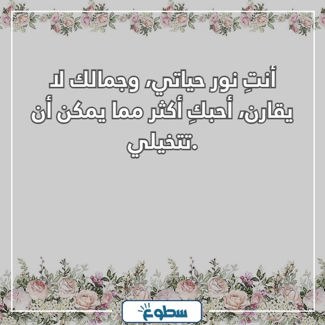 صور كلام غزل لحبيبتي