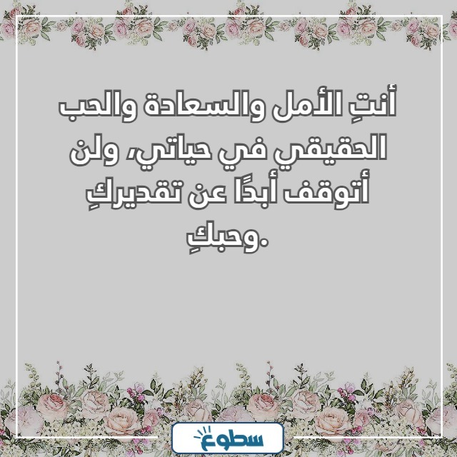 صور كلمات إلى حبيبتي