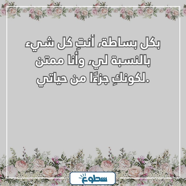 صور كلمات إلى حبيبتي