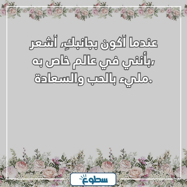 صور كلمات إلى حبيبتي