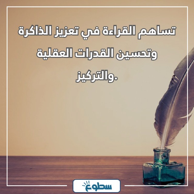 عبارات عن أهمية القراءة
