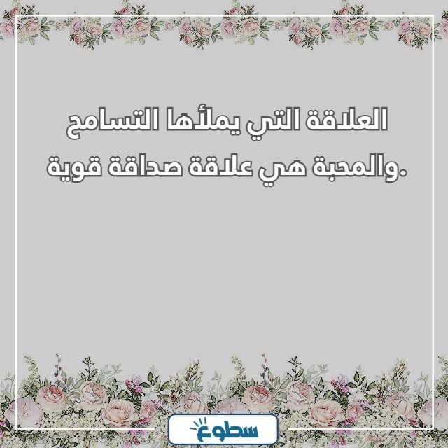 عبارات عن الصداقة للبنات