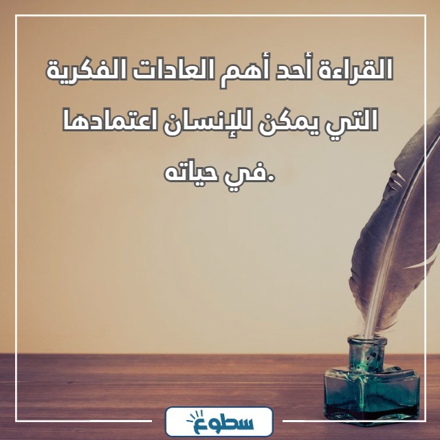 عبارات عن القراءة
