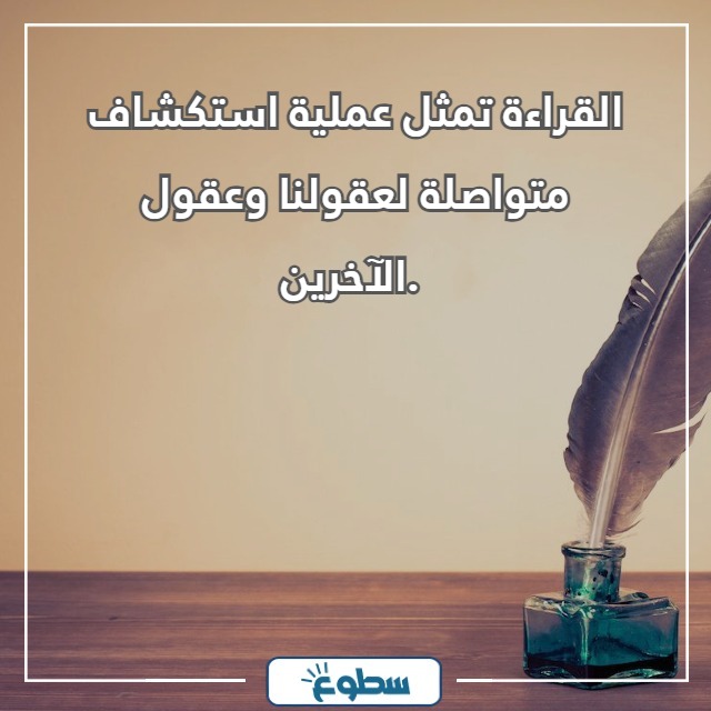 عبارات عن القراءة