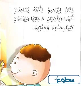 قصة عن بر الوالدين للأطفال بالصور