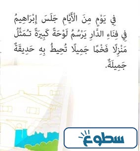 قصة عن بر الوالدين للأطفال بالصور