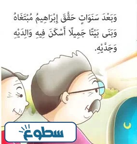 قصة عن بر الوالدين للأطفال بالصور