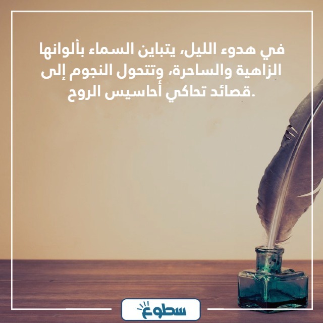 كلمات جميلة عن القمر