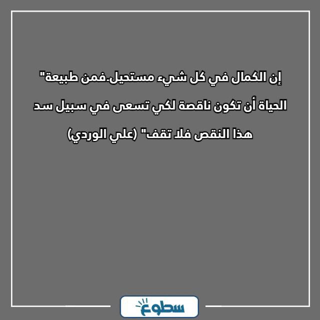 أقوال العظماء حكم عن الحياة