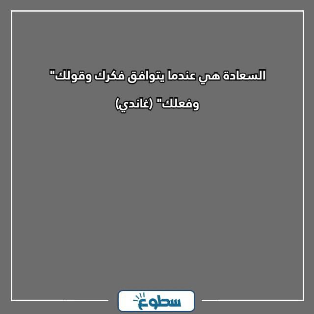 أقوال العظماء حكم عن الحياة