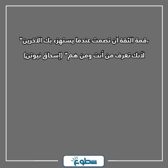 أقوال العظماء حكم عن الحياة