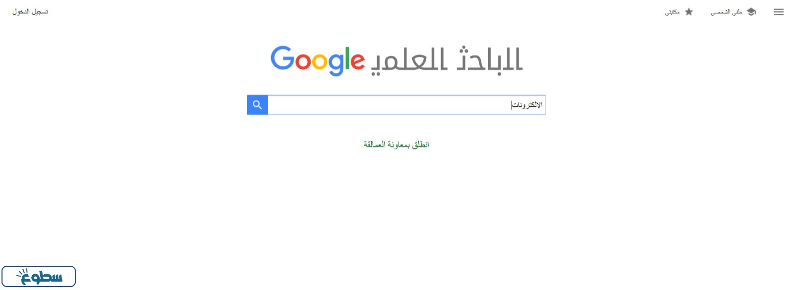 إدخال الكلمات الرئيسية للبحث