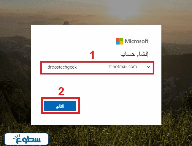 النقر على "إنشاء حساب" أو "سجّل الآن"
