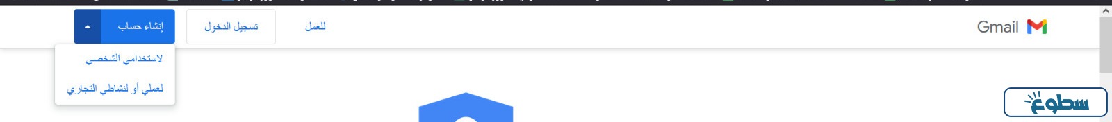 النقر على "إنشاء حساب" أو "سجّل الآن"