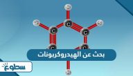 بحث عن الهيدروكربونات