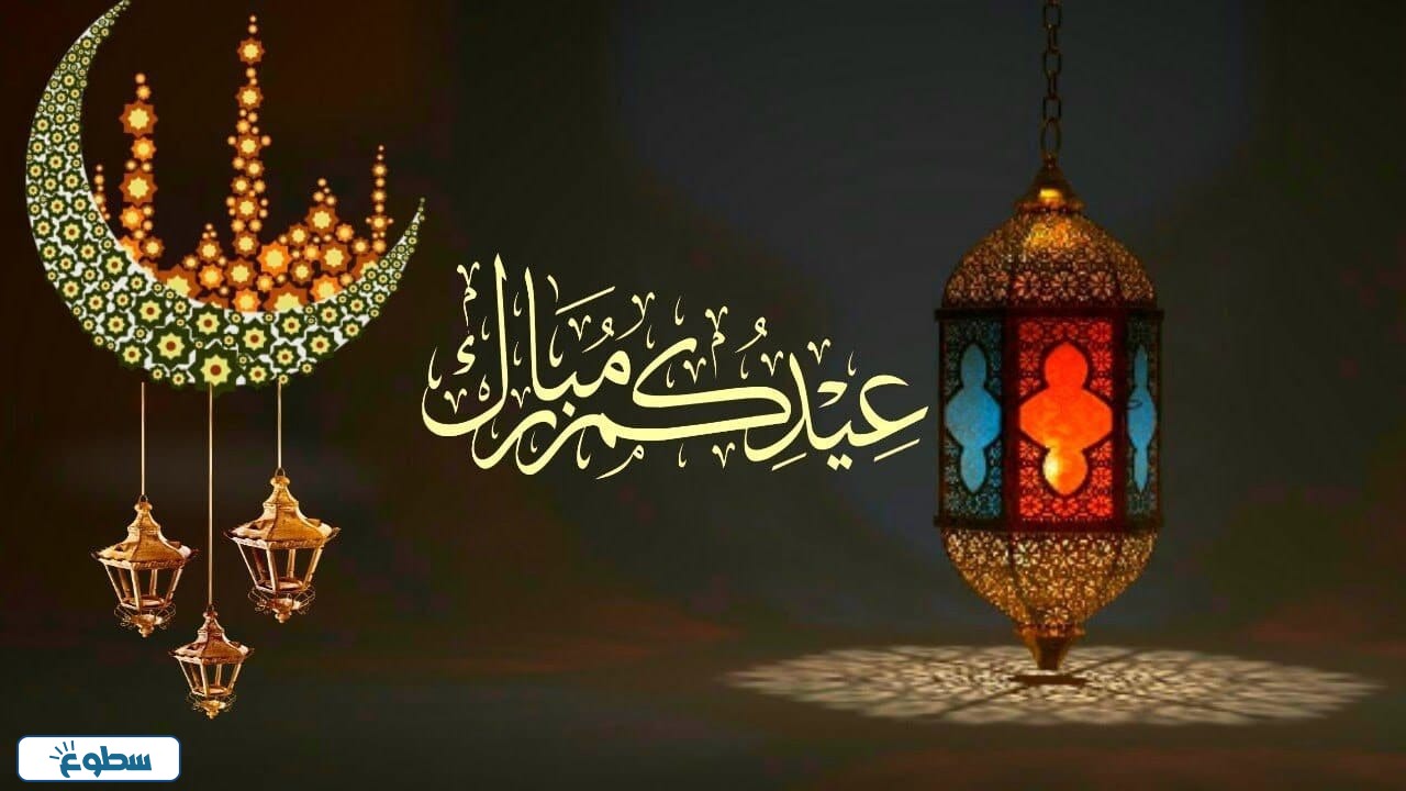 بطاقات تهنئة عيد الاضحى المبارك 2024