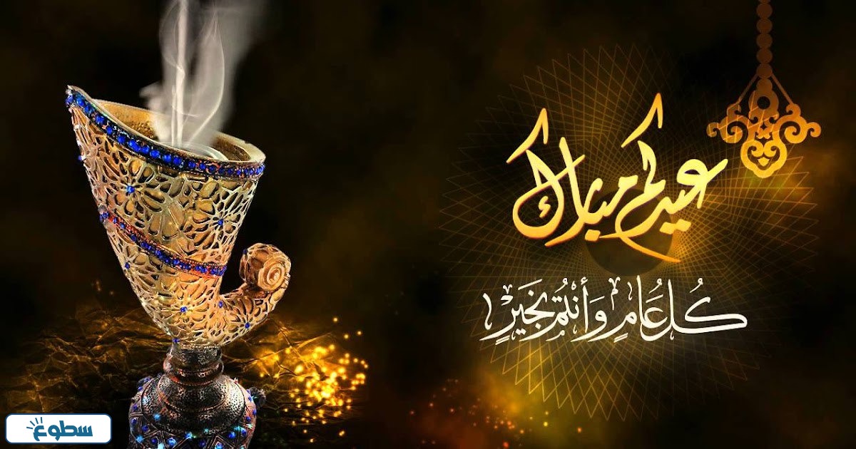 بطاقات تهنئة عيد الاضحى المبارك 2024