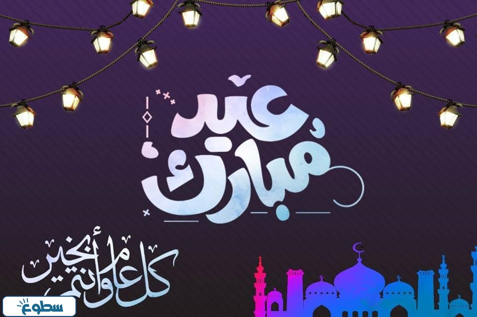 بطاقات تهنئة عيد الاضحى المبارك 2024