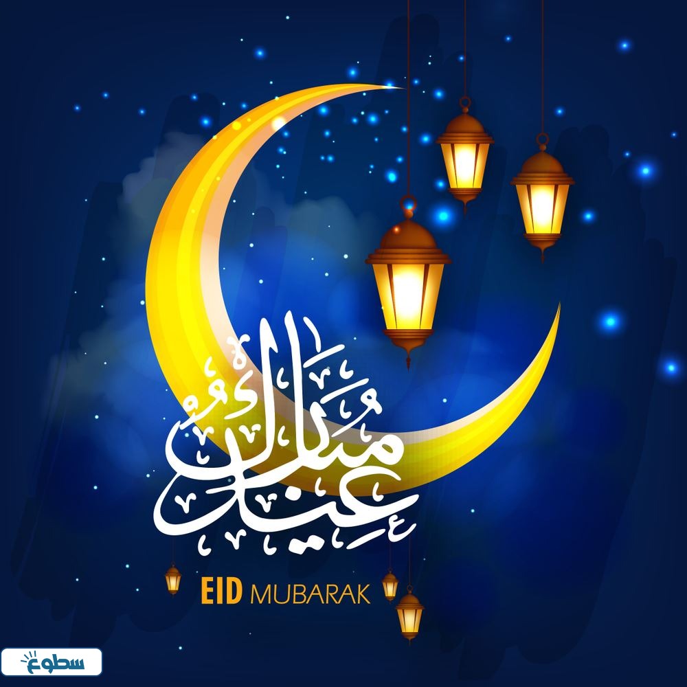 بطاقات تهنئة عيد الاضحى المبارك 2024