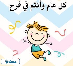 توزيعات العيد جاهزة للطباعه