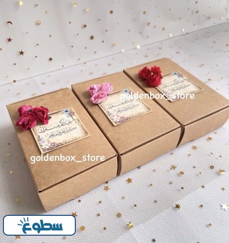 توزيعات عيد الاضحى للاطفال