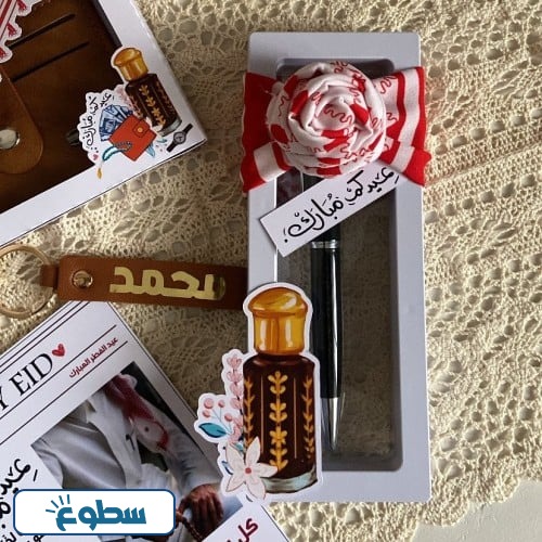 توزيعات عيد الاضحى للكبار