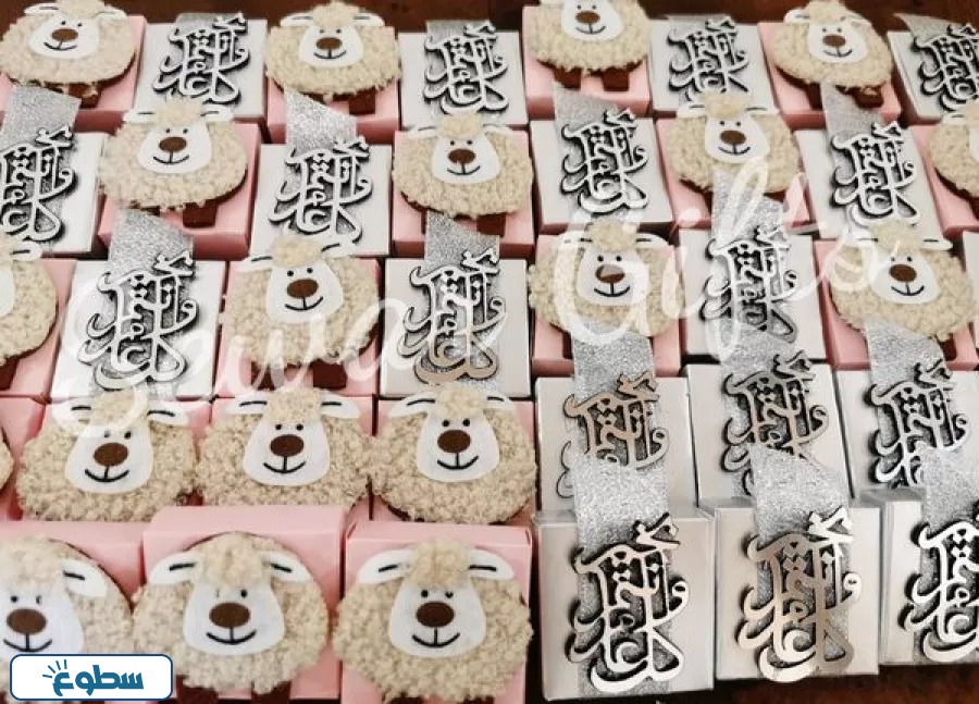 توزيعات عيد الاضحى للكبار