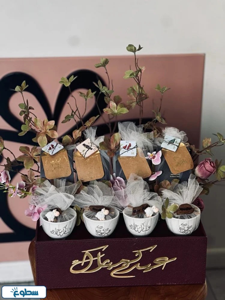 توزيعات عيد الاضحى للكبار