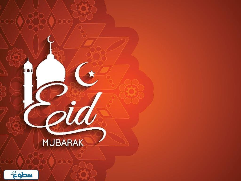 ثيمات عيد الاضحى فارغه جاهزة للطباعة 2024