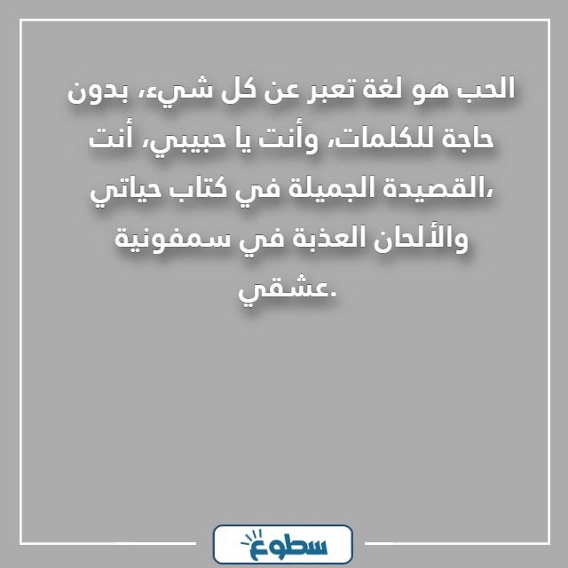 خواطر حب من القلب