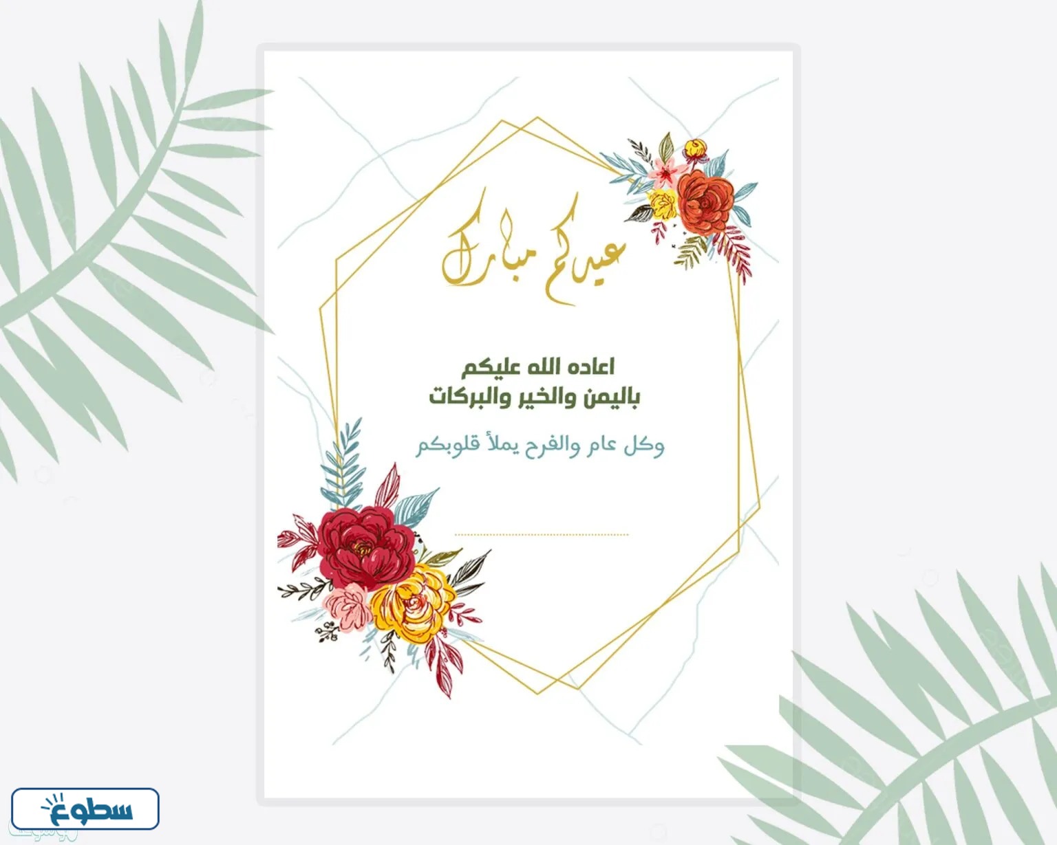 صور تهنئة عيد الاضحى باسمك
