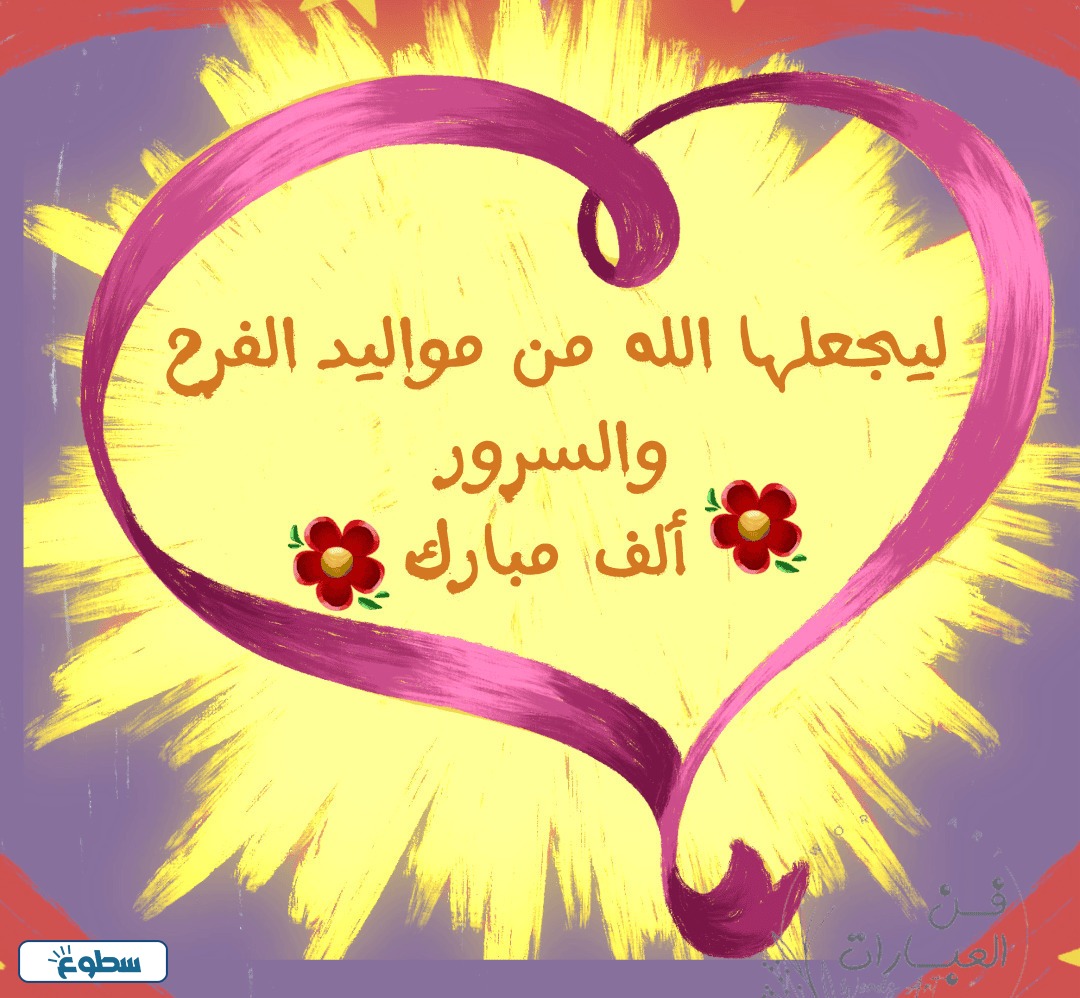 صور تهنئة مولود انثى لصديق