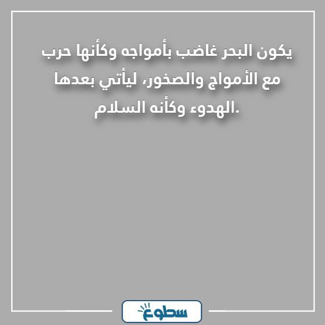 عبارات عن البحر قصيرة