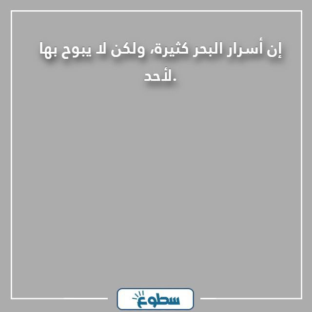 عبارات عن البحر قصيرة