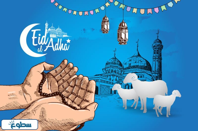 عبارات وبطاقات وكلمات معايدة عيد الاضحى 2024