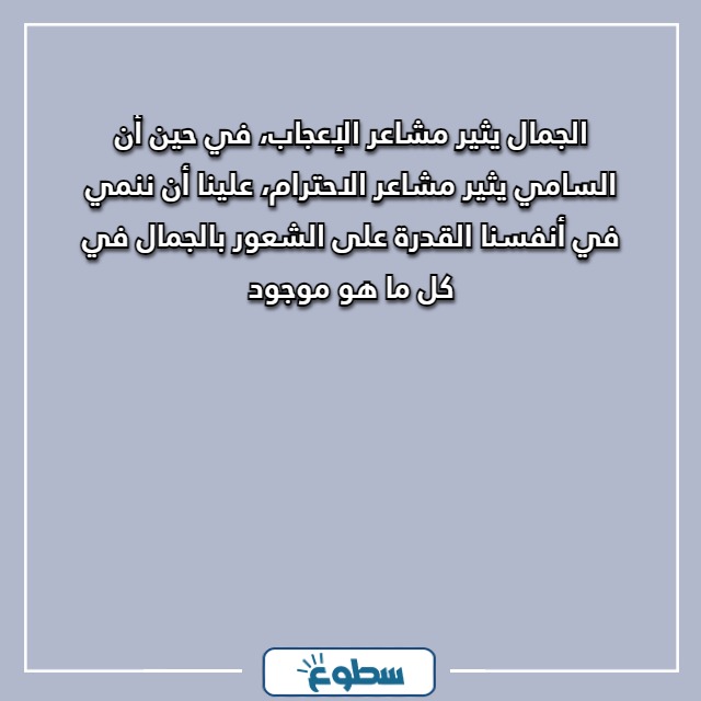 عبارات عن الجمال