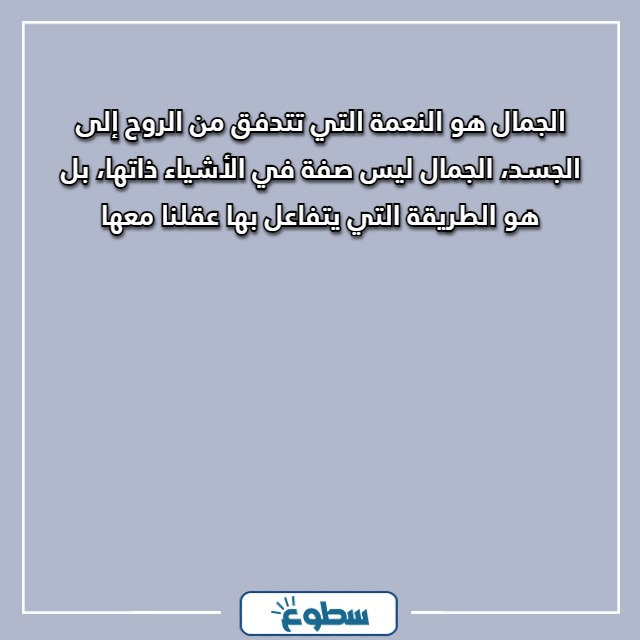 عبارات عن الجمال