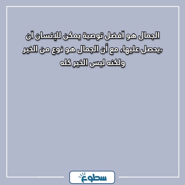 عبارات عن الجمال