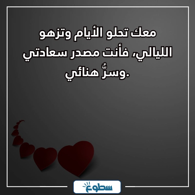 كلمات عشق تدخل القلب