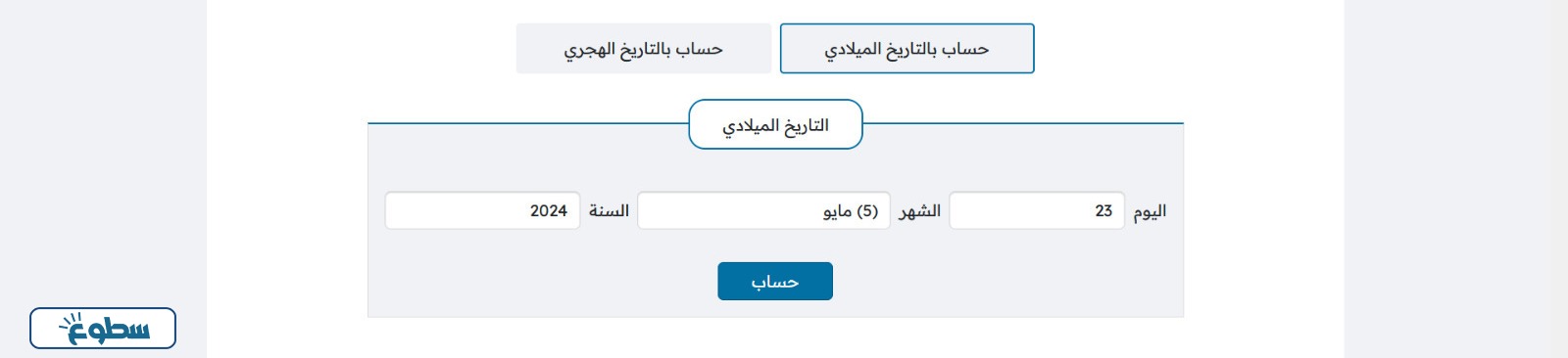 كيف اعرف برجي الحقيقي من شهر ميلادي