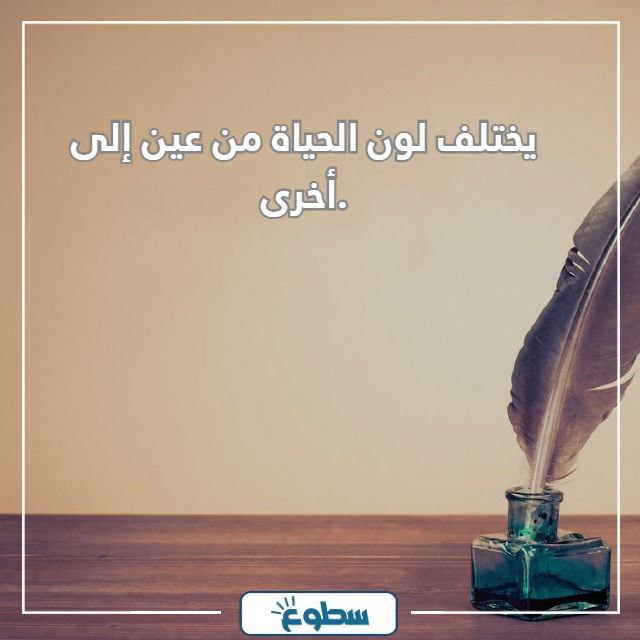 أجمل عبارات عن الحياة