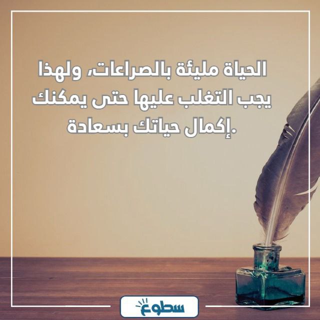 أجمل عبارات عن الحياة