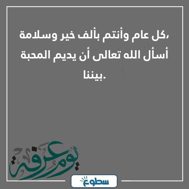 عبارات تهنئة عيد الأضحى للاصدقاء 2024 - 1445