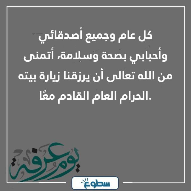 عبارات تهنئة عيد الأضحى للاصدقاء 2024 - 1445