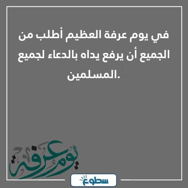 عبارات طلب الدعاء من الناس