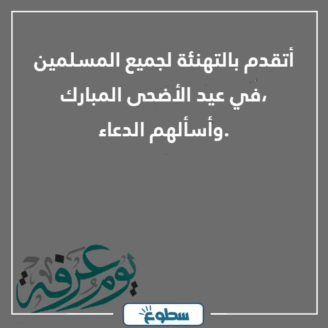 عبارات طلب الدعاء من الناس