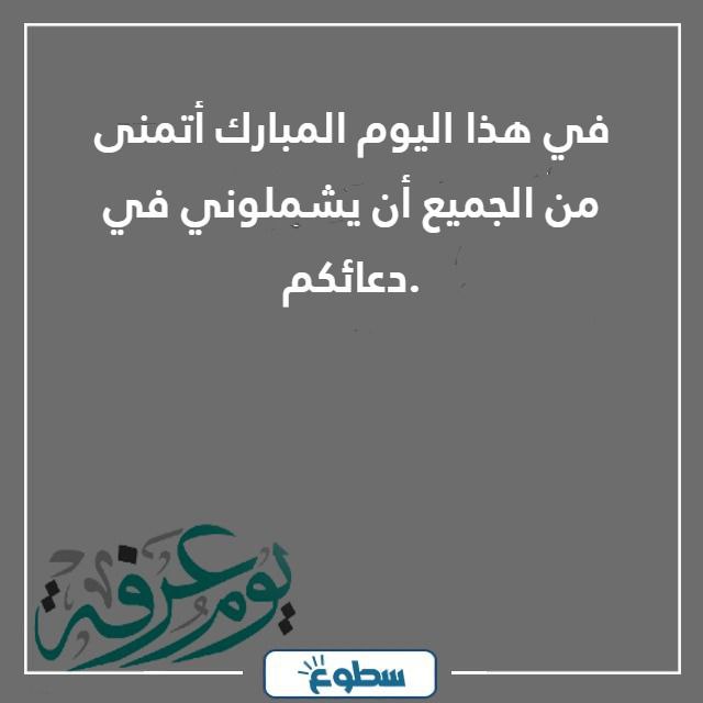 عبارات طلب الدعاء من الناس