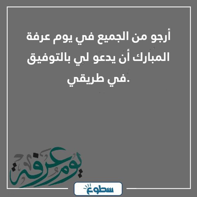 عبارات طلب الدعاء من الناس