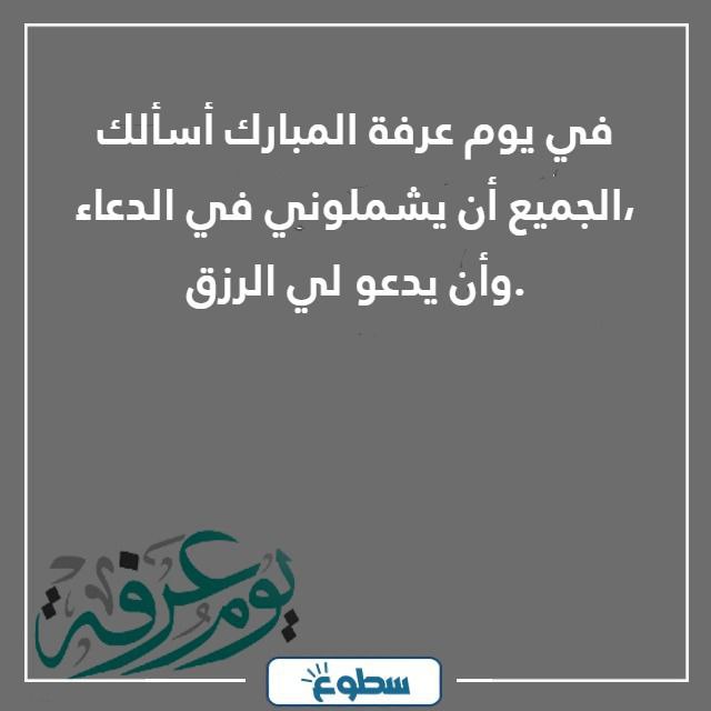 عبارات طلب الدعاء من الناس