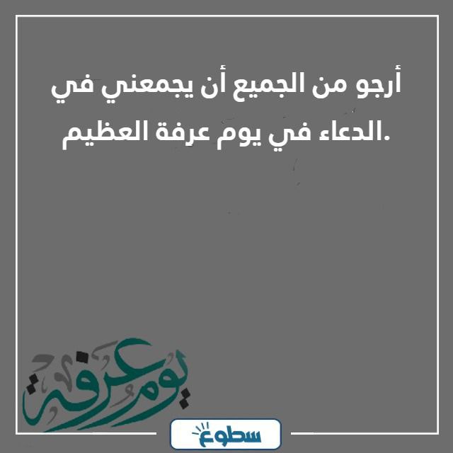 عبارات طلب الدعاء من الناس